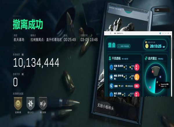 7723专家v4.2.3